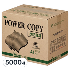 POWER COPY 신문용지 54g, A4, 5000개