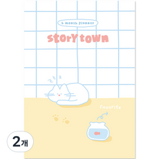 Monolike B6 Story Town Afternoon 6個月萬年日誌, 2個, 05 魚缸 & 貓