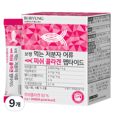 보령 먹는 저분자 어류 피쉬 콜라겐 펩타이드 30p, 60g, 9개