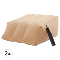 氣墊抬腿枕 + 空氣幫浦組合, 米色