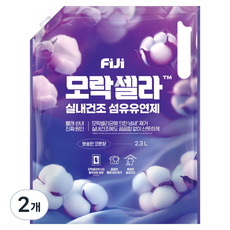피지 모락셀라 실내건조 섬유유연제 코튼향 리필, 2.3L, 2개