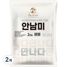 곡물을 만나다 안남미, 2kg, 2개