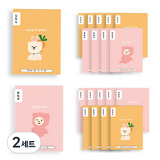 ARTMORE 國小聯絡簿 2款 20p, 混色, 2套