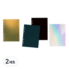 루카랩 6공 리필속지 페이퍼 커버 메탈 4종 세트, 2세트