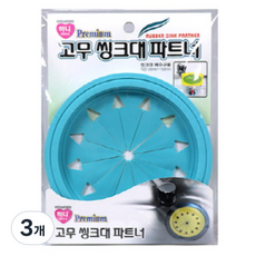 Hanyhome 橡膠水槽夥伴蓋 大, 隨機出貨, 3個