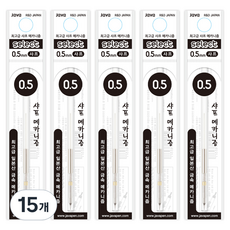 자바펜 셀렉트 샤프메카니즘 리필, 15개, 0.5mm