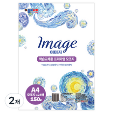 종이나라 모조지 150g 125p, A4, 2개