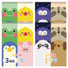 YOUNG ART 動物朋友們綜合本 50張 2種*2本組, 混色, 3組