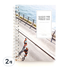 제이로그 A6 한달살기 다이어리 여행노트, 센강러닝, 2개