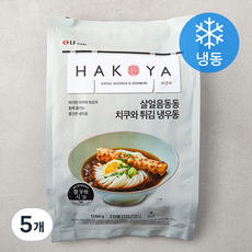 하코야 살얼음동동 치쿠와 튀김 냉우동 2인분 (냉동), 1.096kg, 5개
