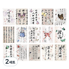 Laventia 復古點綴韓紙 15款 x 2張 套組 類型4, 2套, 混合色