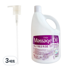 오릭스 아로마 마사지오일 라벤더 4.5L + 펌프, 3세트