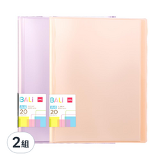 Deli 得力 粉彩透明20頁資料夾 2入組 EB032, 2組, 橘色, 紫色