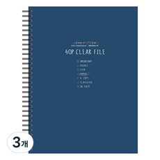 톡톡팬시 스프링 클리어 파일 40p, 네이비, 3개