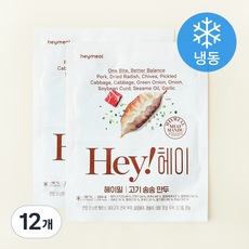 헤이밀 고기 송송 만두 (냉동), 350g, 12개