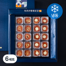 곶감치즈말이 20g x 10입 + 곶감호두말이 20g x 10입 세트 (냉동), 6세트