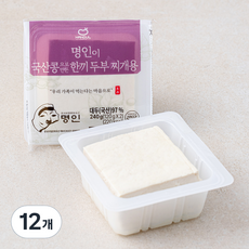 한둘 명인이 국산콩으로 만든 한끼 두부 찌개용, 120g, 12개