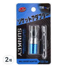SUNKEY 球型套筒轉接頭 起子頭分離式 SSB-72B, 2個