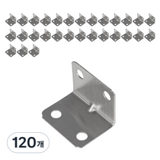 MONESPACE 15號 不鏽鋼L型支架, 120個