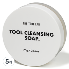 THE TOOL LAB 工具潔膚皂, 5個, 米色