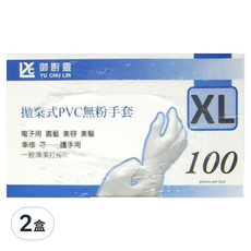 YU CHU LIN 御廚靈 拋棄式PVC無粉手套, 100支, 2盒