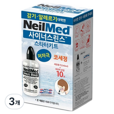 네일메드 사이너스린스 스타터키트 용기 10p, 3개