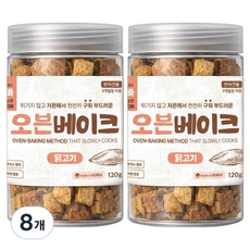 앉아바 강아지 오븐베이크 간식, 8개, 120g, 닭고기