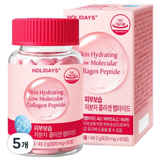 홀리데이즈 피부보습 저분자 콜라겐 펩타이드, 60정, 5개