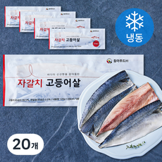 자갈치 고등어살 (냉동), 20개, 120g