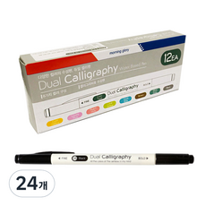 morning glory 雙頭書法筆 700, 24個, 08黑色