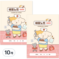인디고어린이 초등 나의 꿈 배움노트 알림장 6교시, 10개, 핑크