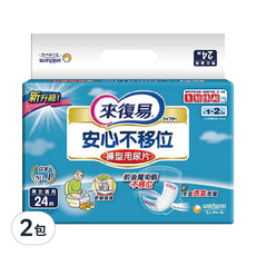 來復易 安心不移位褲型用尿片, 男女通用, 全面透氣, 24片, 49*19cm, 2包