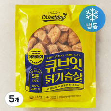 쿠즈락 큐브잇 조각 닭가슴살 가라아게 (냉동), 1kg, 5개