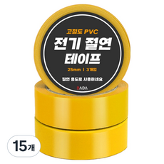 다다 고점도 PVC 전기 절연 광폭 테이프 노랑 25mm, 15개