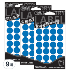 Petit 圓形彩色分類標籤 20-301B, 9個