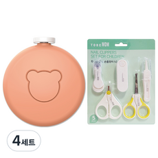 투비맘 유아용 네일 트리머 + 손톱깎이 가위 5종 + 보관 케이스 세트, 오렌지(트리머), 4세트