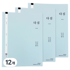 위드나 클리어파일 10p N24-1144, 다크 민트, 12개