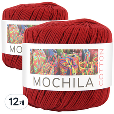 모칠라코튼 뜨개실, 12개, 9버건디