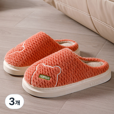 누즈 두꺼운 거실 실내화, 오렌지, 3개