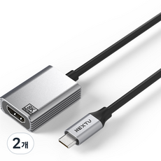 넥스트유 USB-C to HDMI 8K 젠더, 832SW8K60, 2개