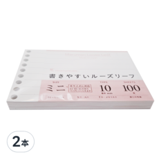 maruman 9孔活頁紙, 單色, 100張, 2本