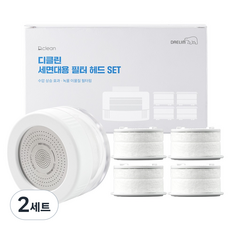 대림바스 세면대용 필터헤드 세트, 화이트, 2세트