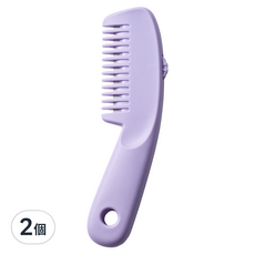 二合一修剪梳, 紫色, 2個