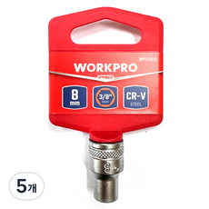 WORKPRO 短套筒 8mm WP274036, 5個