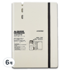 Sworld 活頁萬年手帳 4W099, 6個, 米色