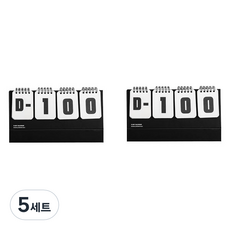 Modernholic 家用 新生兒 萬年 D-DAY 日曆 2入, 黑色, 5套