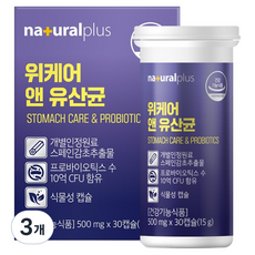내츄럴플러스 위케어 앤 유산균 15g, 3개, 30정