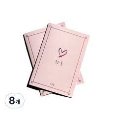우리둘 커플문답 시크릿 노트, 8개, 혼합색상