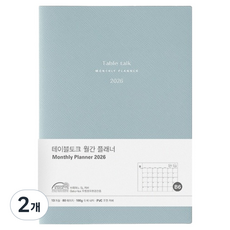 Table talk 2026 日期型月計畫本 B6, 2個, 霧藍色