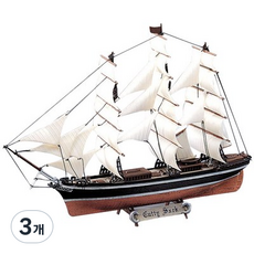 아카데미과학 1/350 커티샥, 3개, BA028